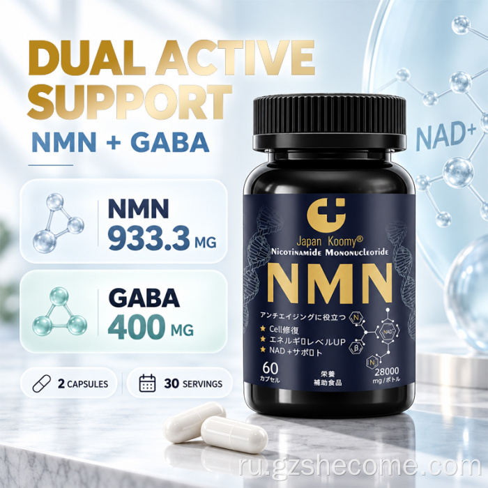 Shecome NMN капсулы 28000 мг Поддержка клеточной энергии NAD+